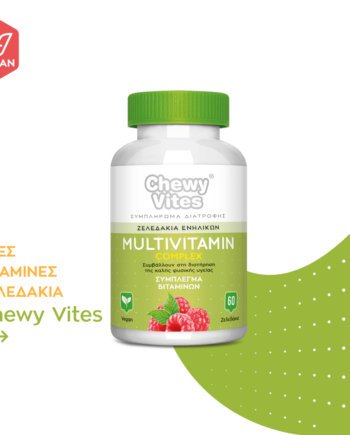 CHEWY VITES MULTIVITAMIN COMPLEX