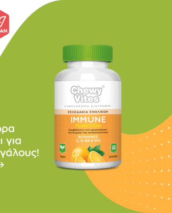 CHEWY VITES IMMUNE FUNCTION