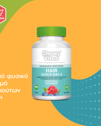 CHEWY VITES HAIR, SKIN & NAILS