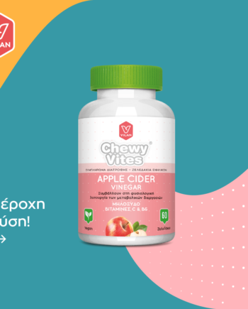 CHEWY VITES APPLE CIDER VINEGAR